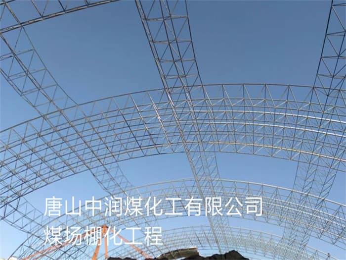 恩施网架罩棚加工
